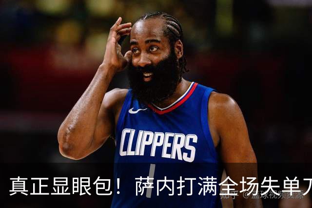 真正显眼包！萨内打满全场失单刀 德国7-1与他毫无关系